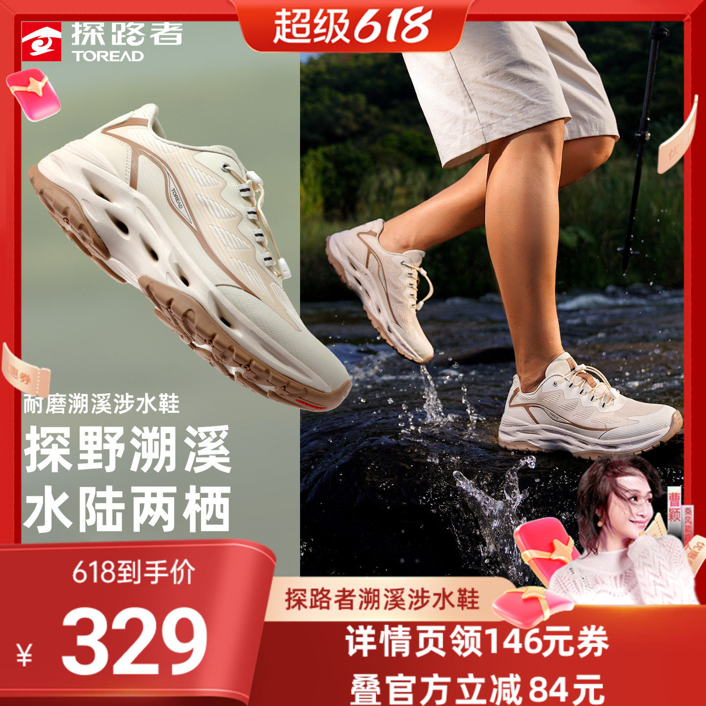【直播专享】探路者溯溪涉水鞋男女款湿地防滑耐磨透气排水运动鞋