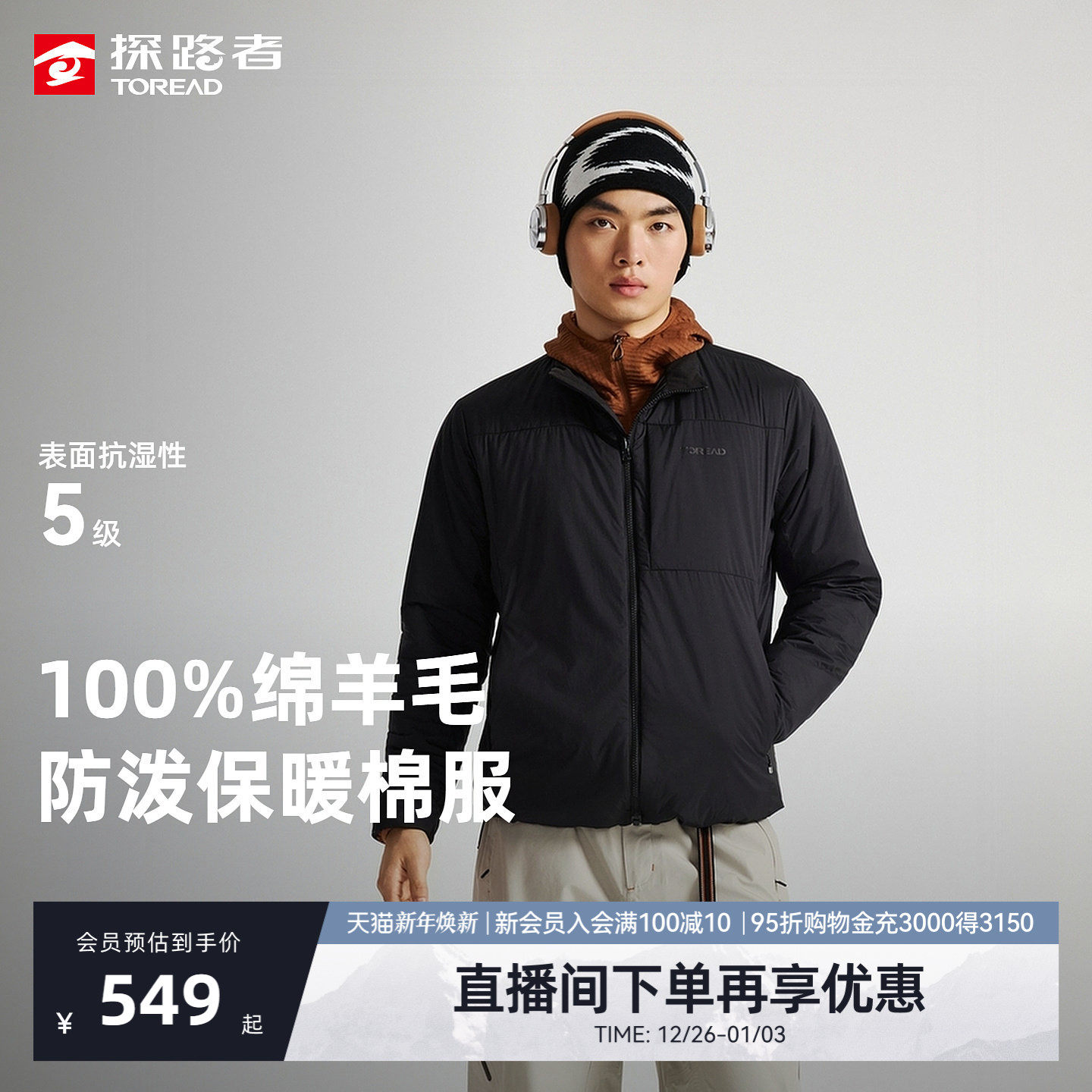 探路者2025新款男士户外运动休闲防风保暖透气绵羊毛立领棉服外套