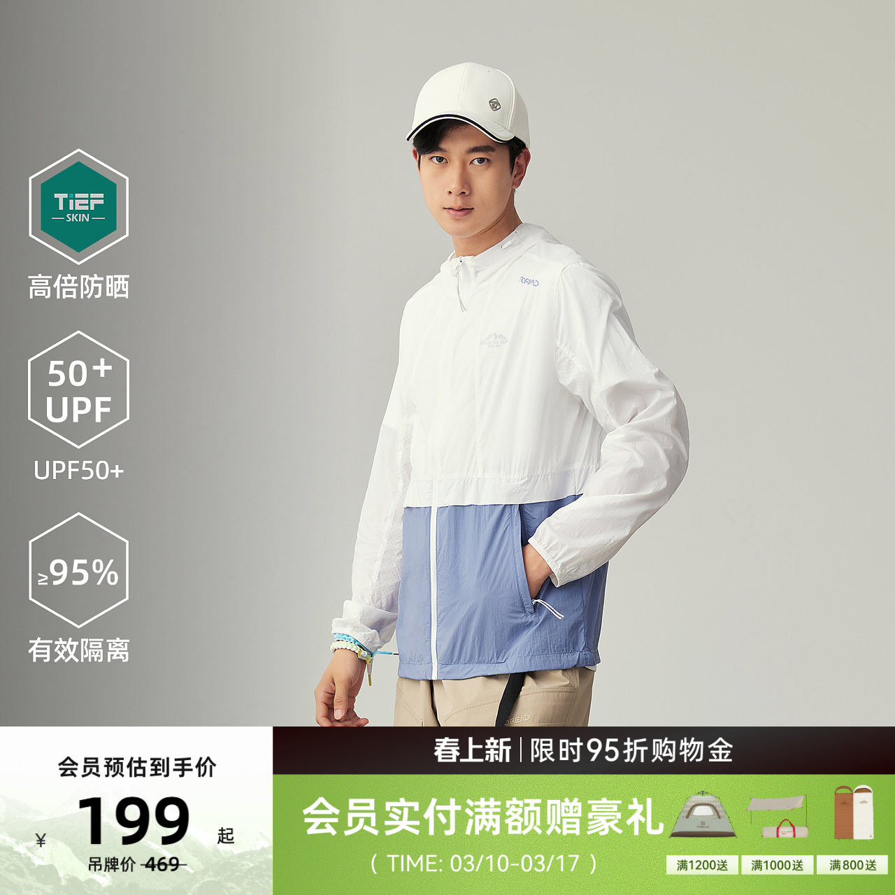 探路者2026年新款防晒衣男夏季户外运动骑行皮肤衣轻薄透气钓鱼服