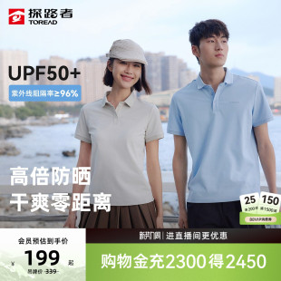 POLO衫 探路者女式 防晒吸湿速干户外运动短袖 T恤UPF50 男 功能短袖