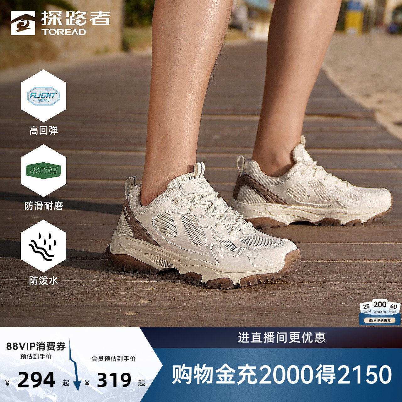 探路者徒步鞋男春夏季新款户外徒步防泼水耐磨低帮轻量运动鞋女