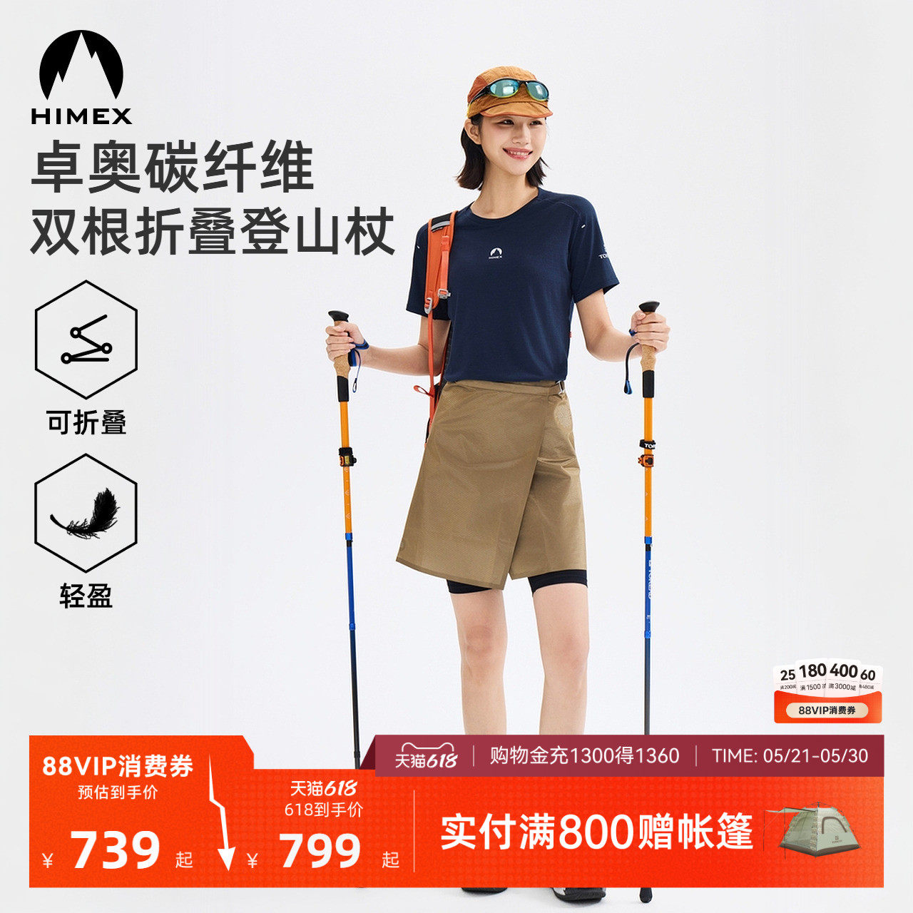 【商场同款】探路者卓奥800碳纤维五节折叠登山杖轻量防滑手杖