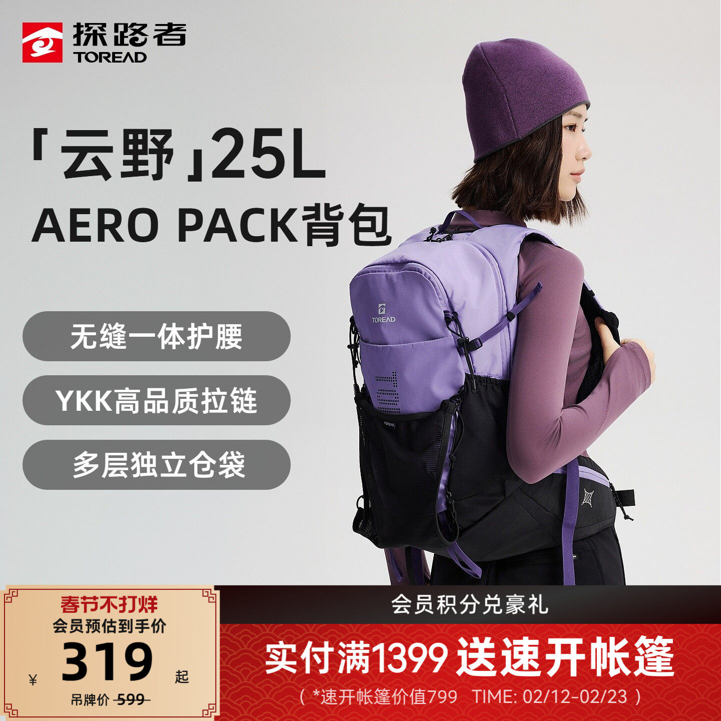 探路者云野25升AERO PACK户外大容量专业徒步轻量化旅行双