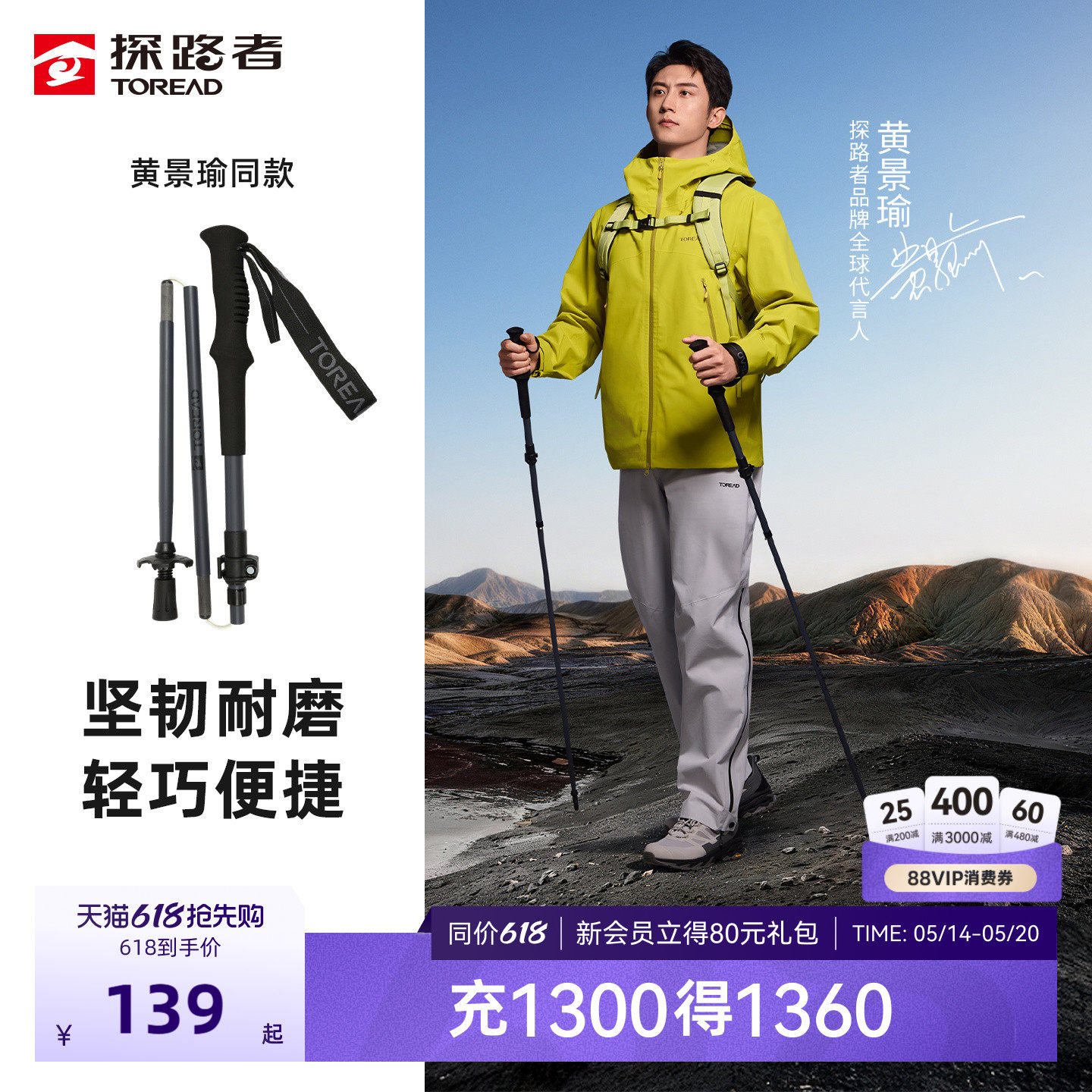 【黄景瑜同款】探路者户外徒步碳纤维铝合金折叠轻便耐磨登山杖