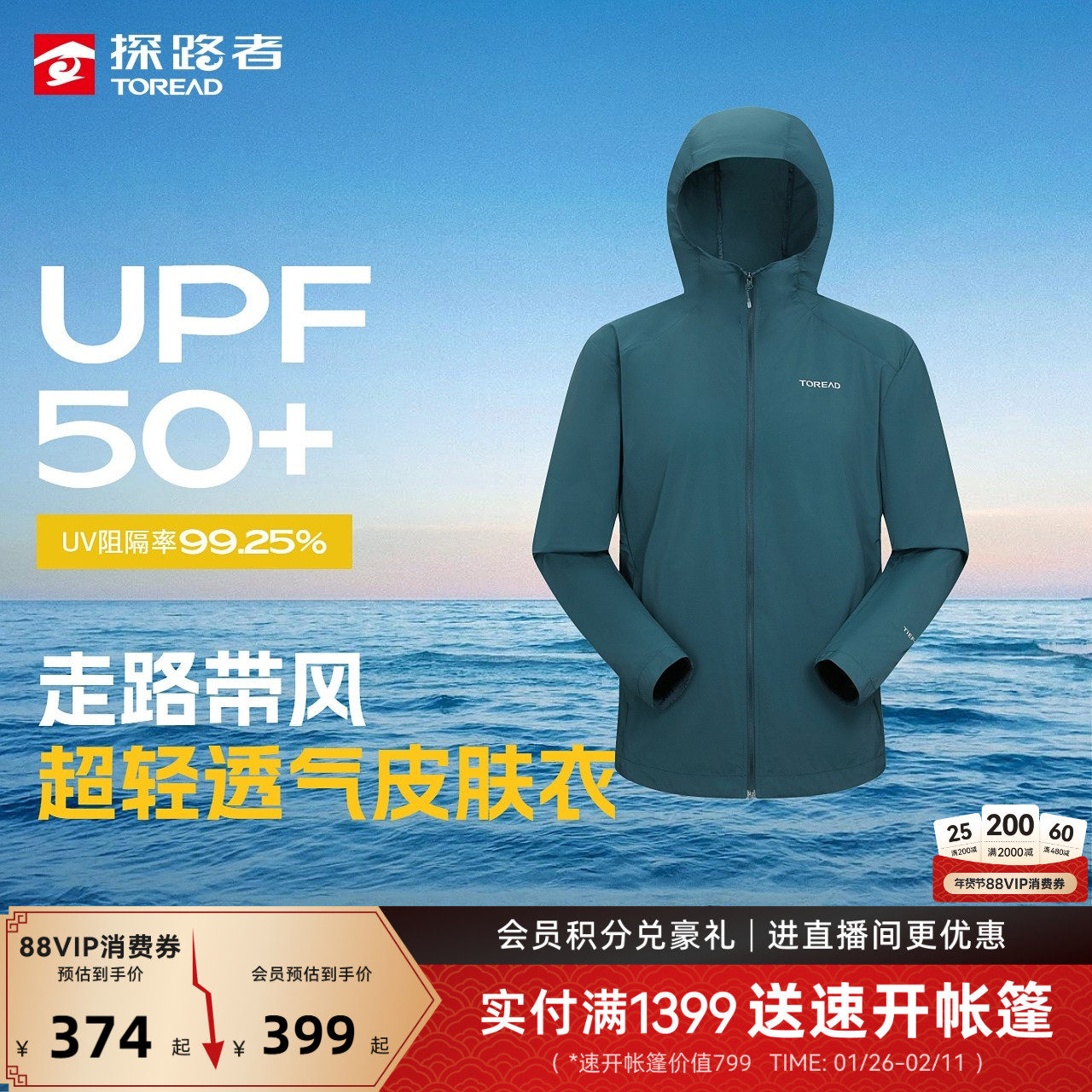 探路者男式皮肤衣UPF50+防紫外线防泼水超轻高弹透气户外防晒衣