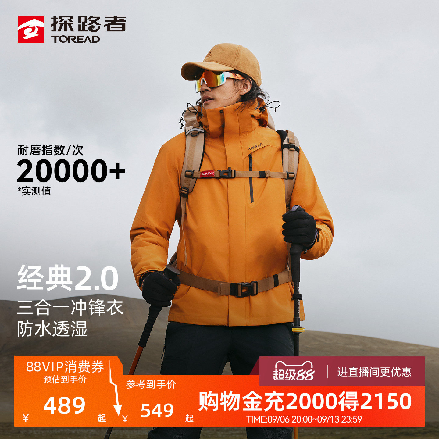 探路者三合一冲锋衣2026新款防风防水专业户外登山保暖外套男女