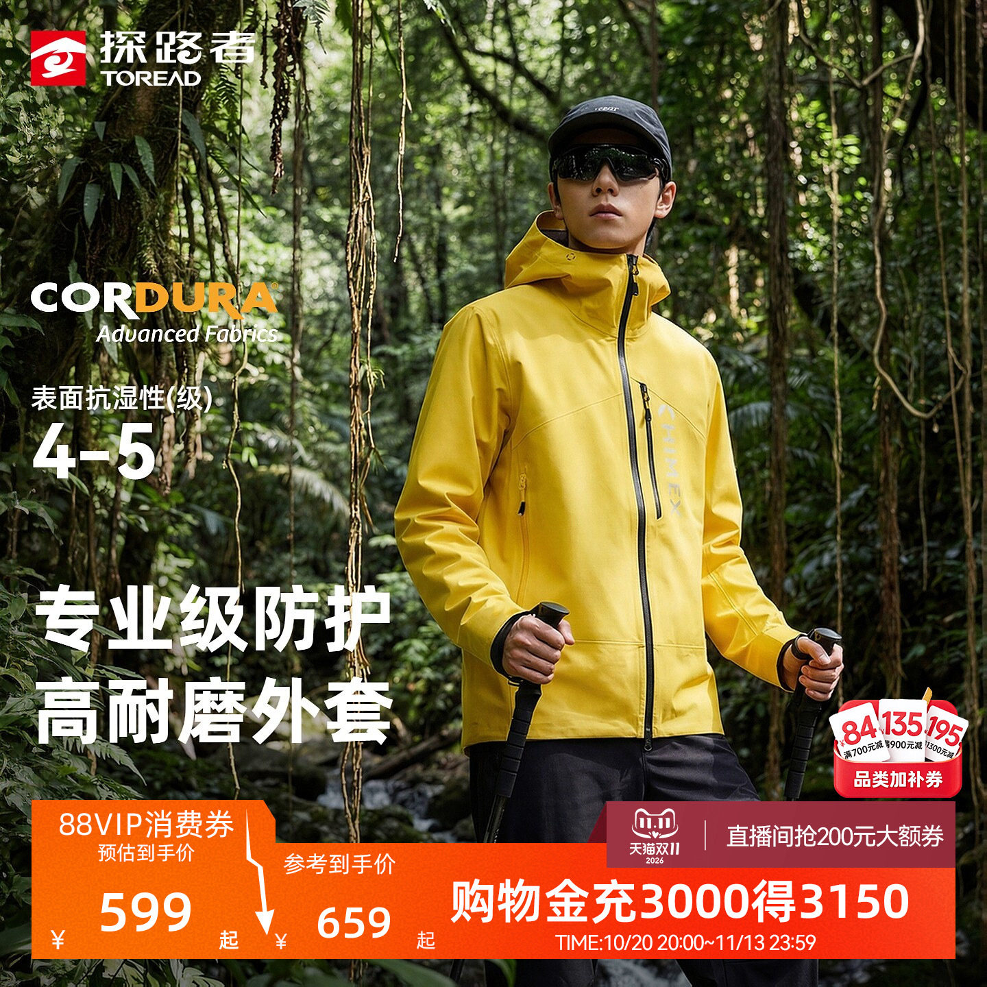 【商场同款】探路者男式软壳衣CORDURA耐磨防泼水防风户外外套