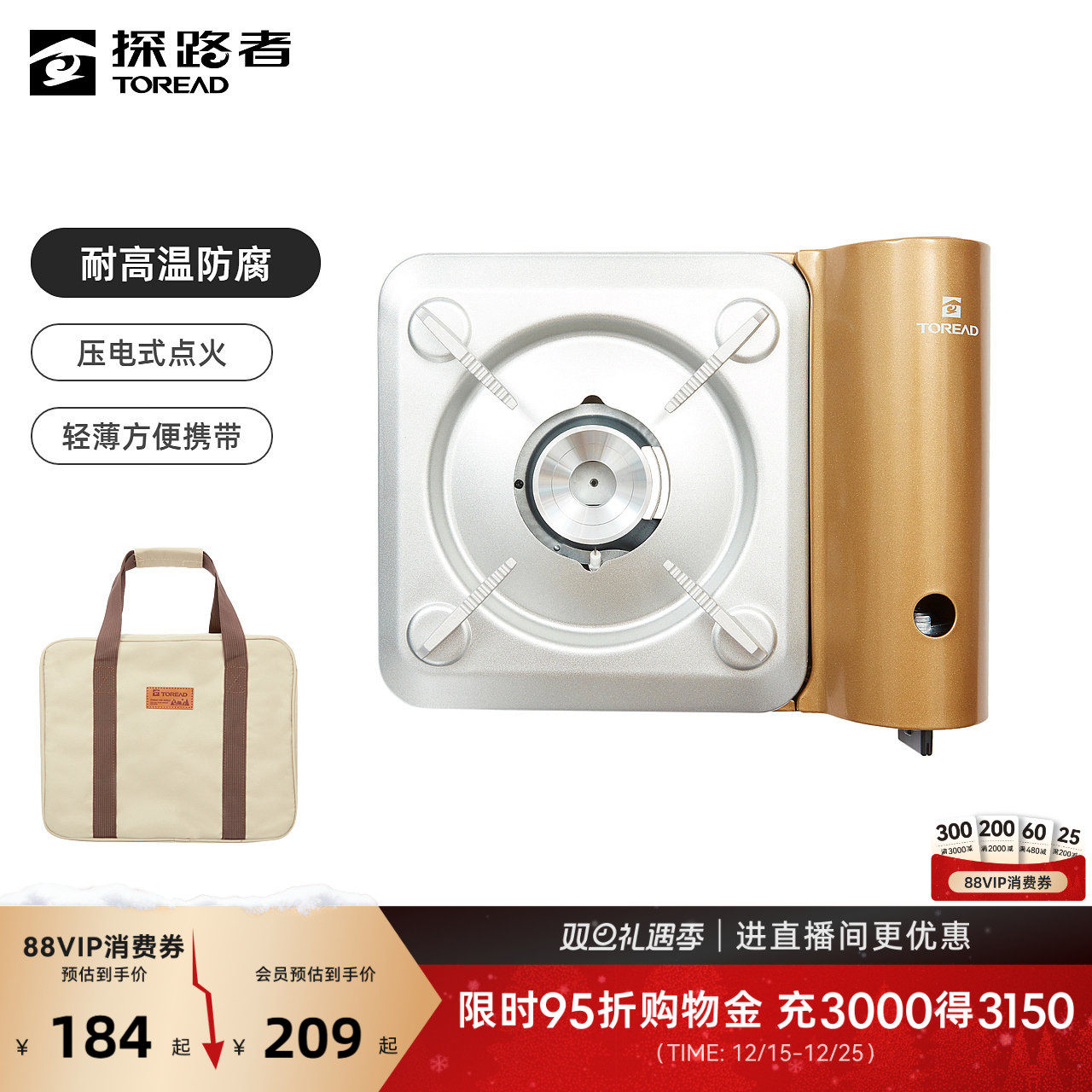 探路者装备户外露营炉具铝合金耐高温防腐可拆便携式收纳卡式炉