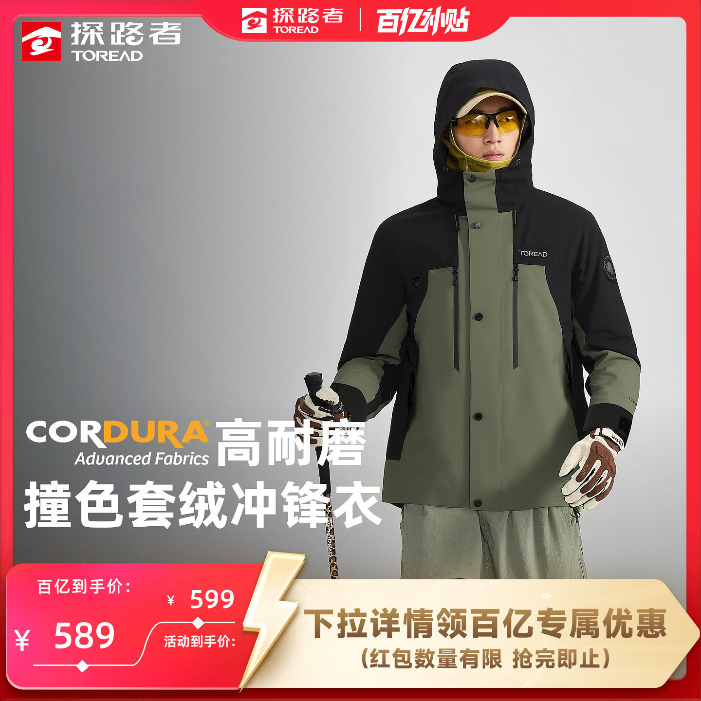 探路者户外冲锋衣男三合一cordura徒步防风防水登山服外套男