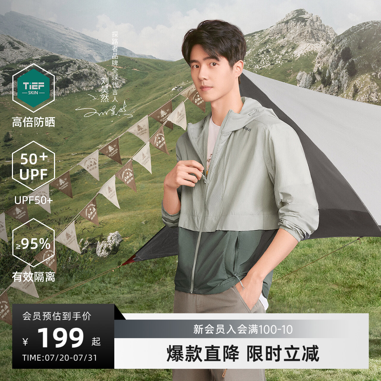 探路者夏季轻薄户外防晒衣男