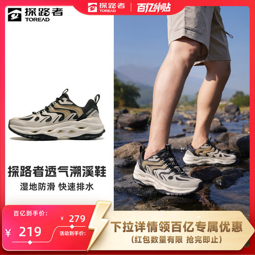 防泼水，耐磨防滑，透气舒适，支撑回弹
