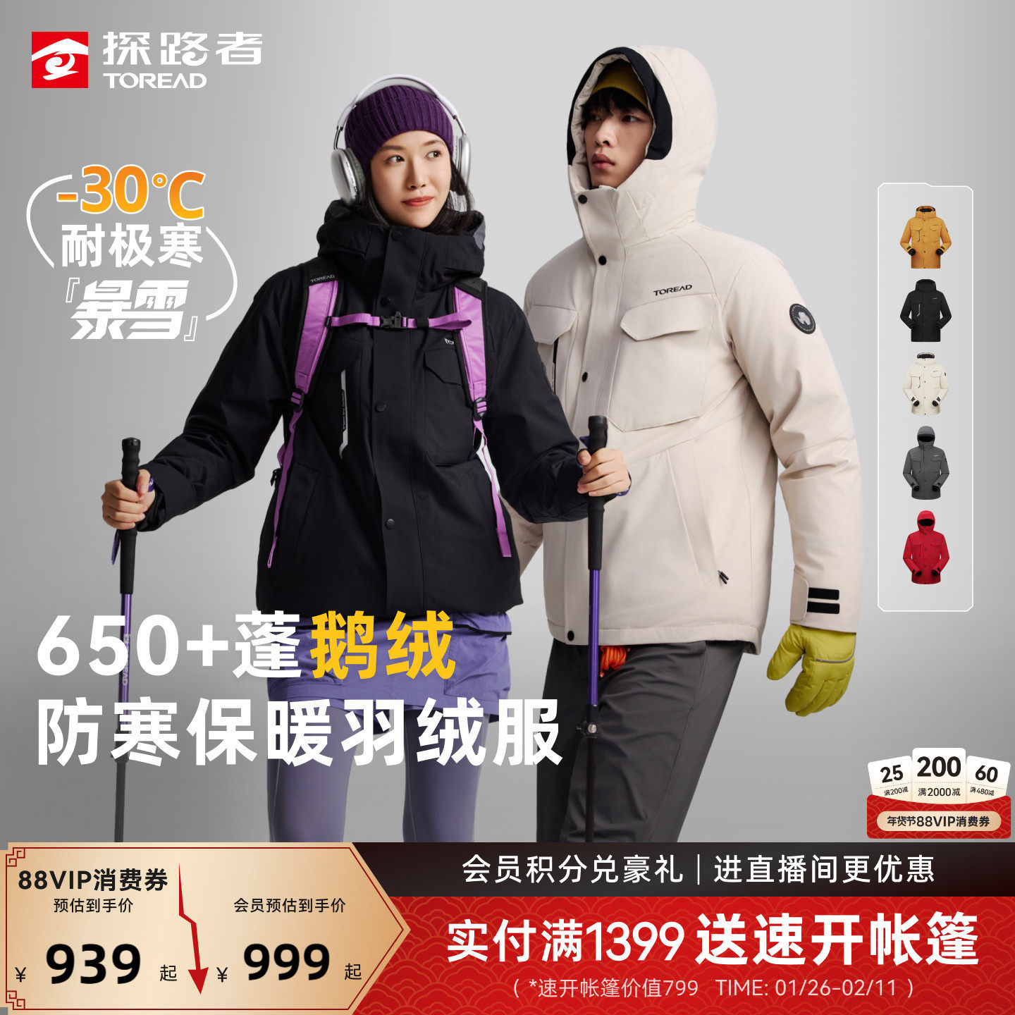 【鹅绒】探路者羽绒服男女秋冬户外运动保暖抗静电防寒服滑雪外套