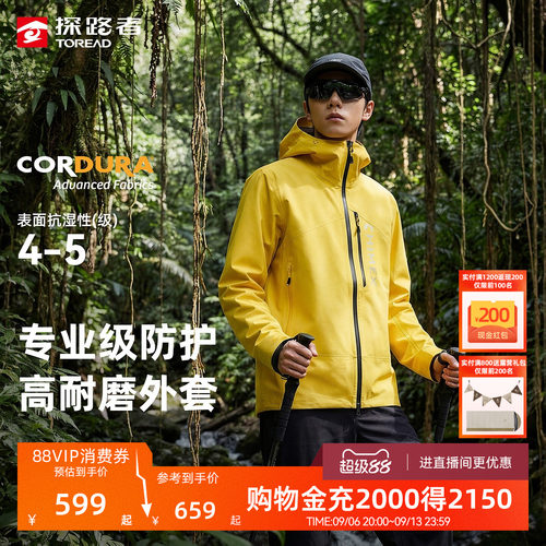 【商场同款】探路者男式软壳衣CORDURA耐磨防泼水防风户外外套