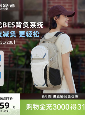 云野探路者20升户外徒步背包背负系统轻便双肩包轻量防泼水登山女