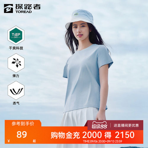 速干短袖T恤探路者情侣款