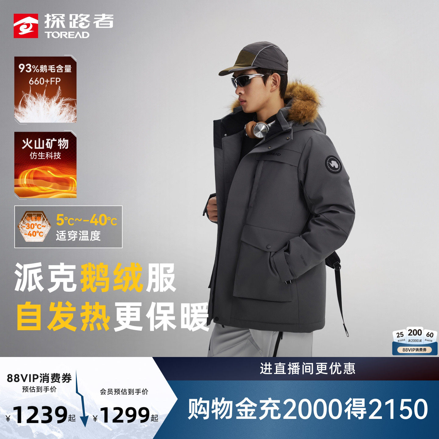 【鹅绒】探路者羽绒服男毛领中长款加厚工装派克服防风防泼羽绒女