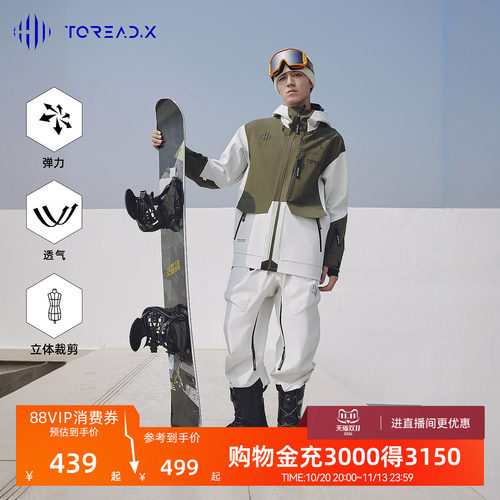 廓形松弛滑雪裤探路者潮搭