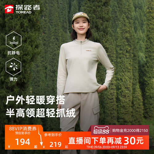 探路者女保暖防风半拉链抓绒衣