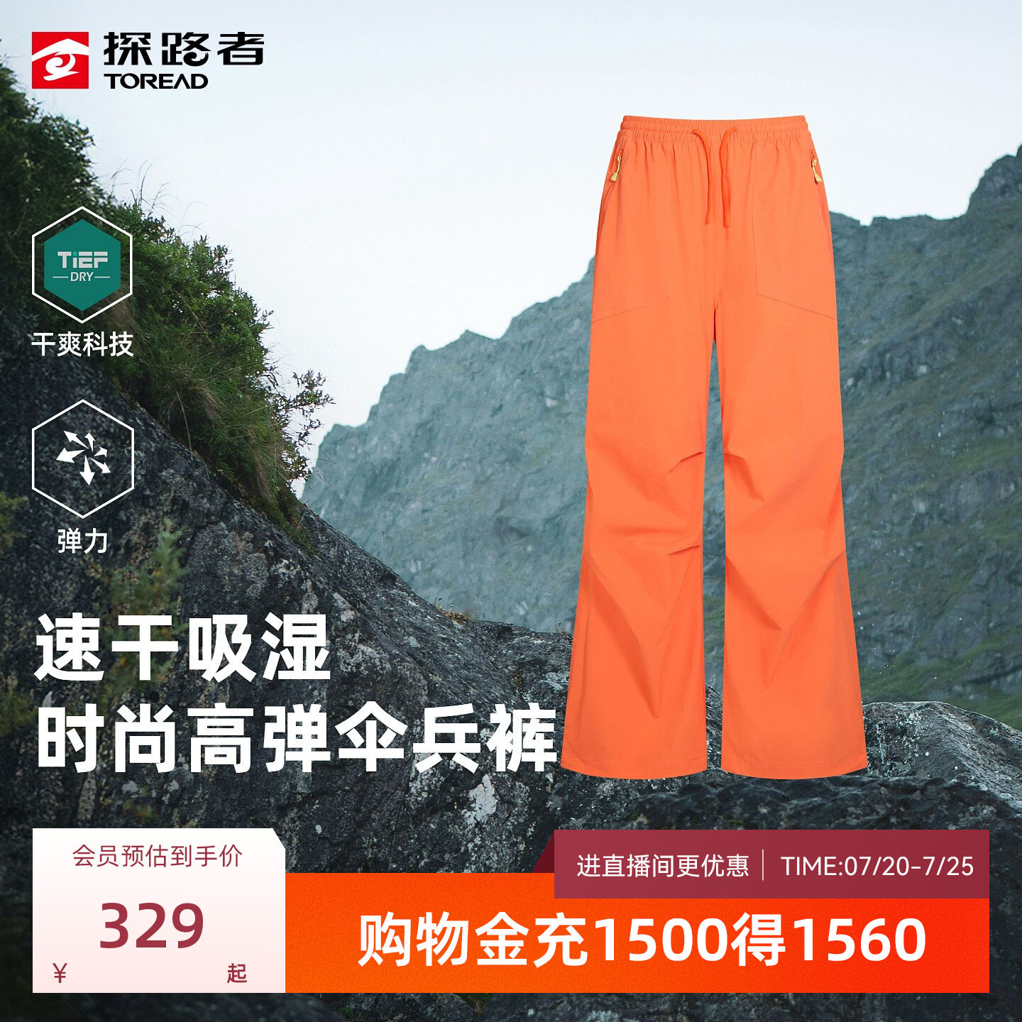 【商场同款】探路者伞兵裤女时尚高弹吸湿速干户外徒步运动功能裤