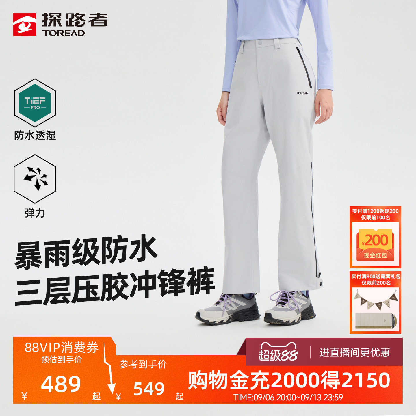 探路者冲锋裤女防水透湿耐磨抗撕3L压胶硬壳户外运动徒步登山裤男