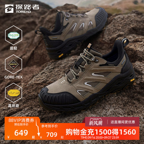 探路者戈尔防水VIBRAM登山徒步鞋