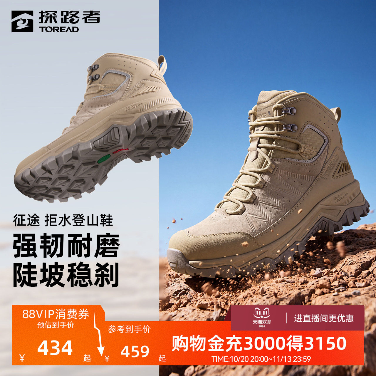 探路者登山鞋户外运动轻量防滑防泼水耐磨轻量化中帮徒步鞋男女