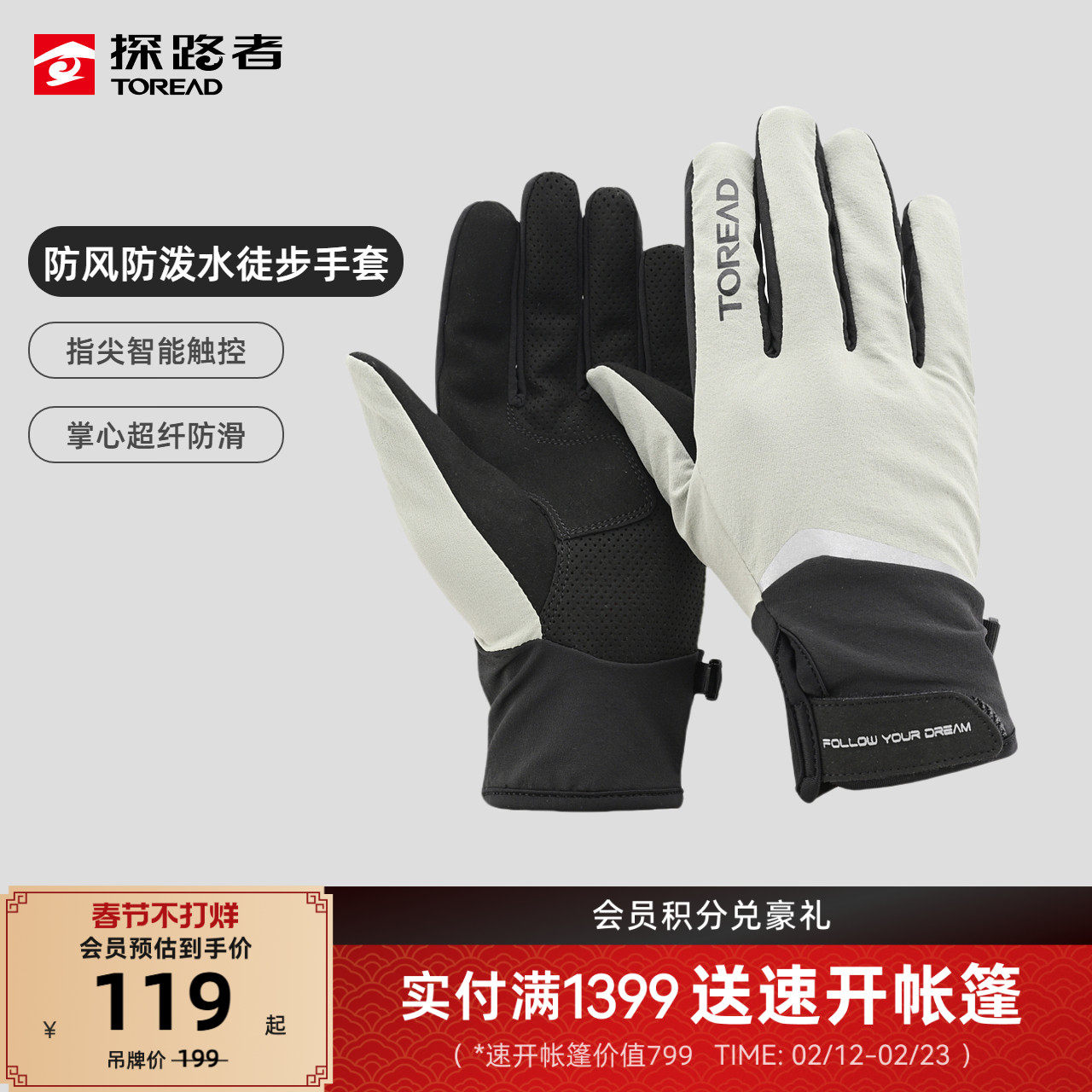 探路者2026新款冬季户外登山徒步户外运动防滑透气耐磨可触屏手套