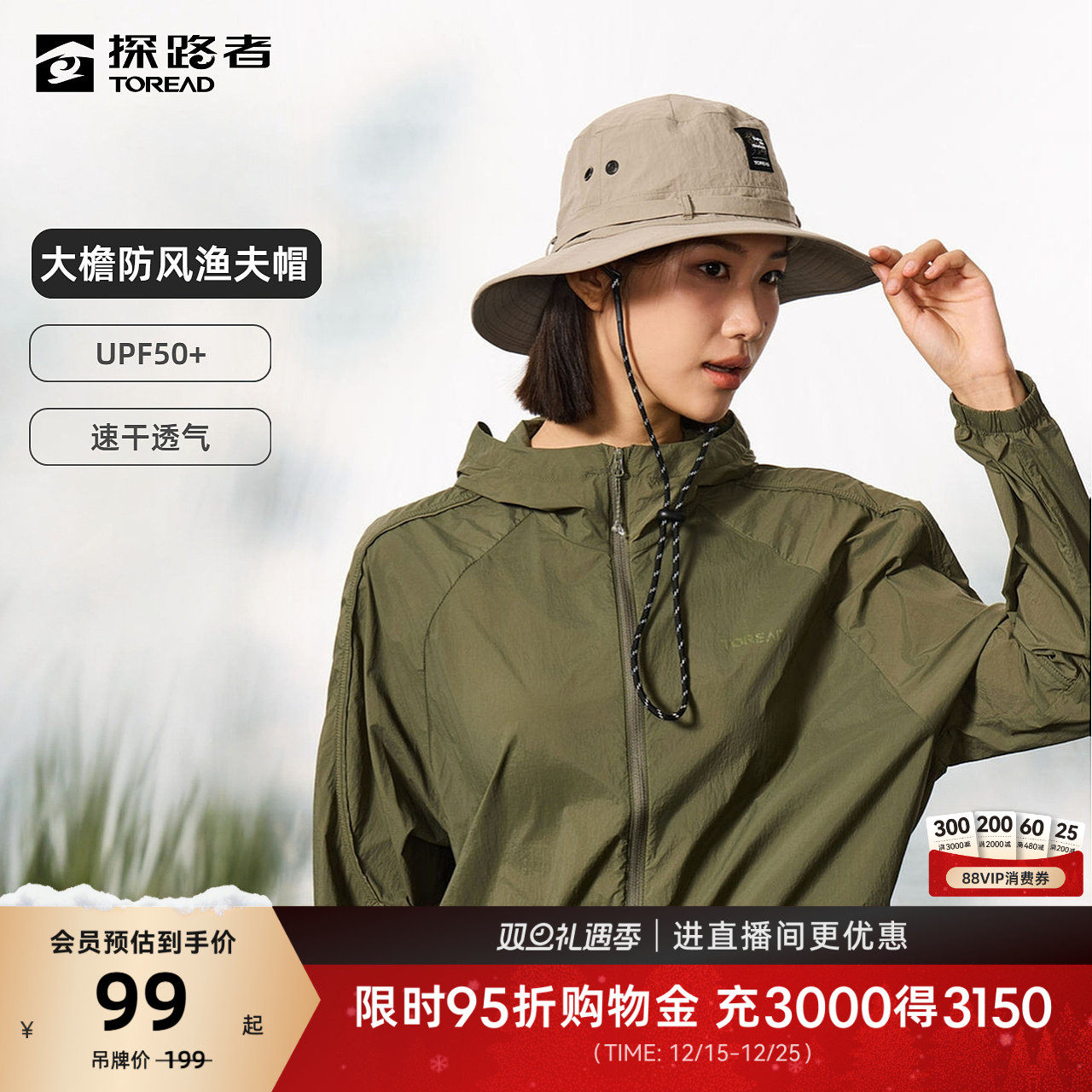 探路者渔夫帽男女夏季薄款户外徒步露营防晒遮阳大檐速干太阳帽子