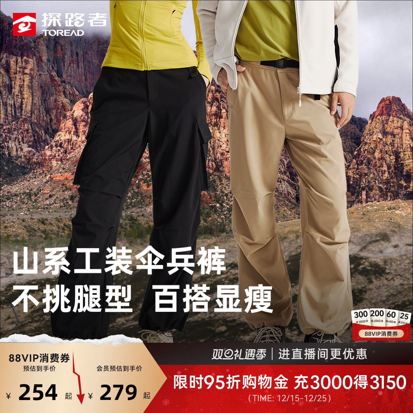 探路者软壳裤女春秋新款户外登山轻量防泼水弹力锁温徒步工装长裤