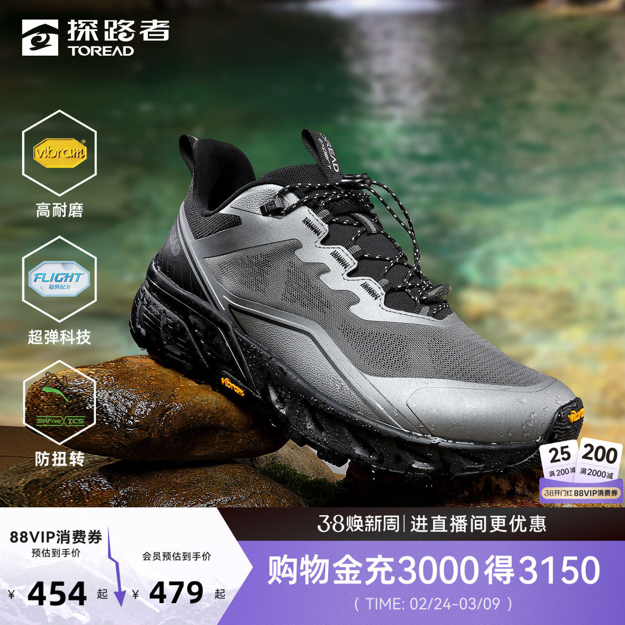 [商场同款][探溪]探路者雨蛙溯溪鞋男女2026Vibram防滑