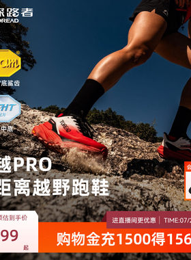 【飞越PRO】探路者VIBRAM户外跑鞋男轻量透气防滑抓地越野跑鞋女