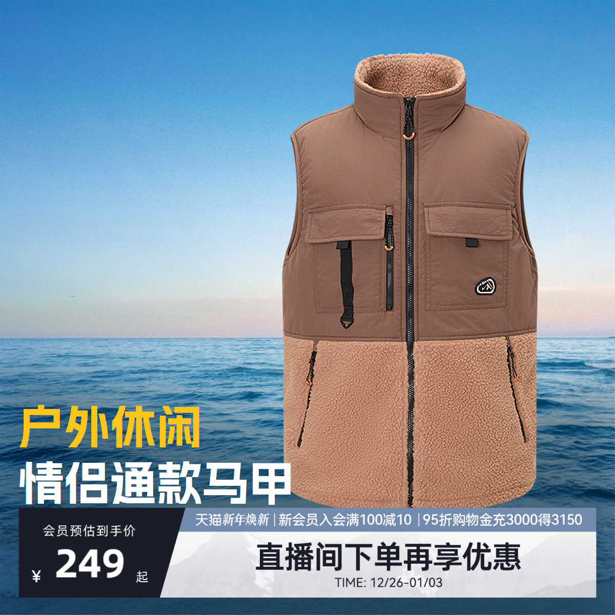 探路者马甲棉服女男冬季季加厚保暖户外休闲徒步百搭立领背心棉衣