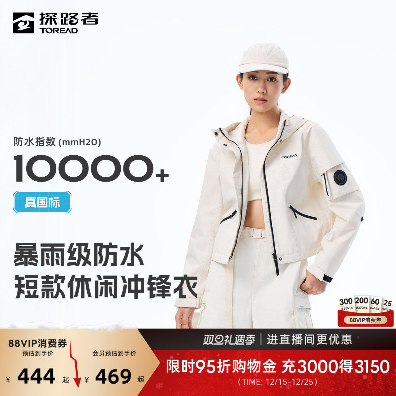 探路者单层冲锋衣2025春夏新款户外徒步登山防风防水短款外套女