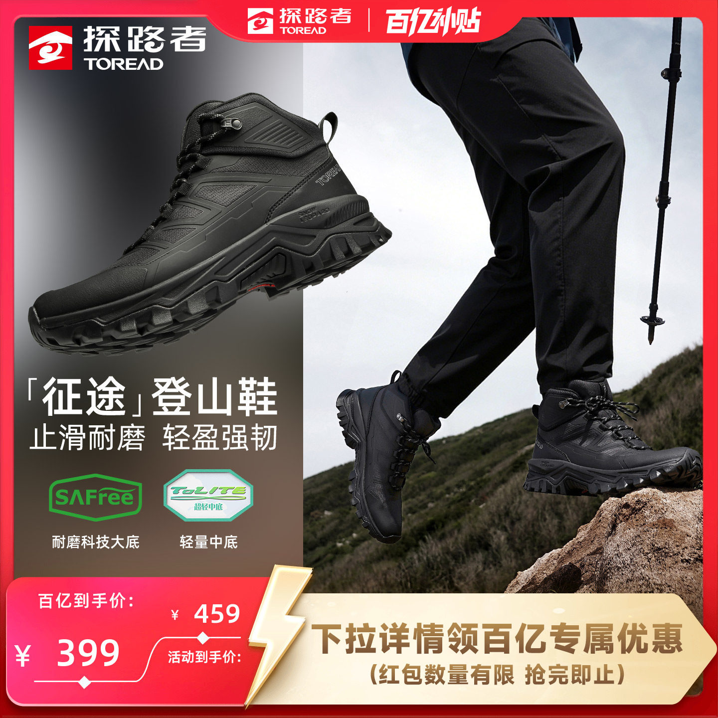 探路者防水止滑耐磨登山鞋男										