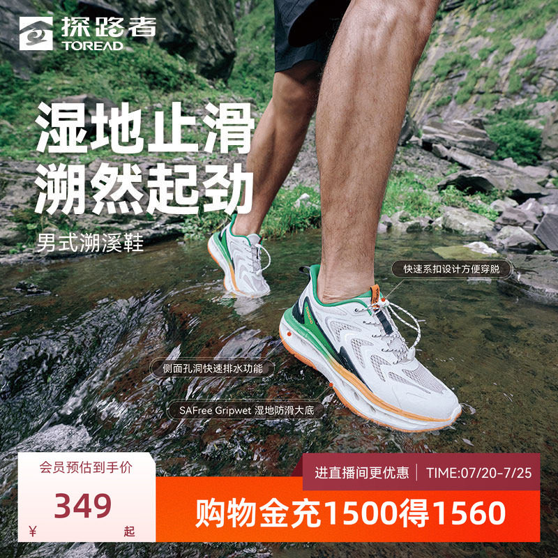 [商场同款]探路者雨蛙溯溪鞋2026新款户外登山徒步防滑涉水鞋男款