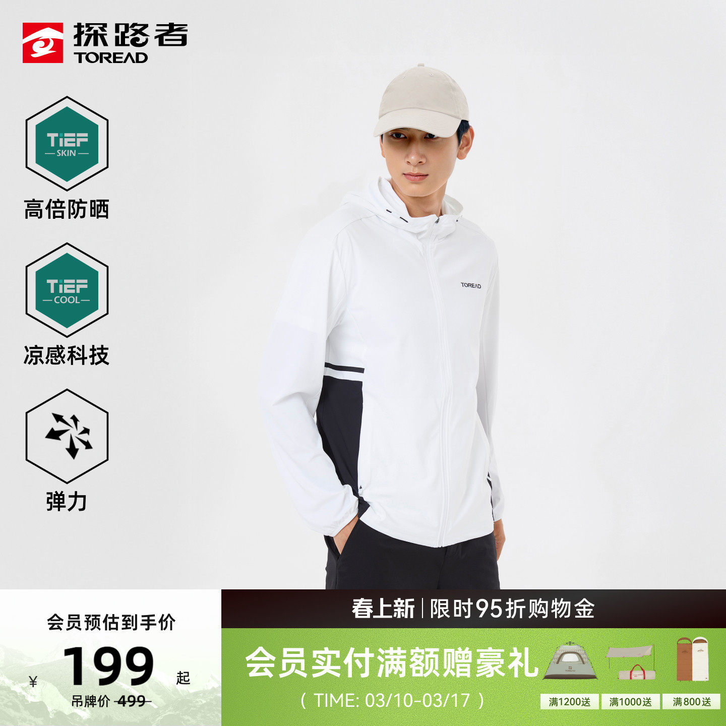 探路者皮肤衣夏季户外运动钓鱼露营轻薄透气防晒衣凉感防晒服男