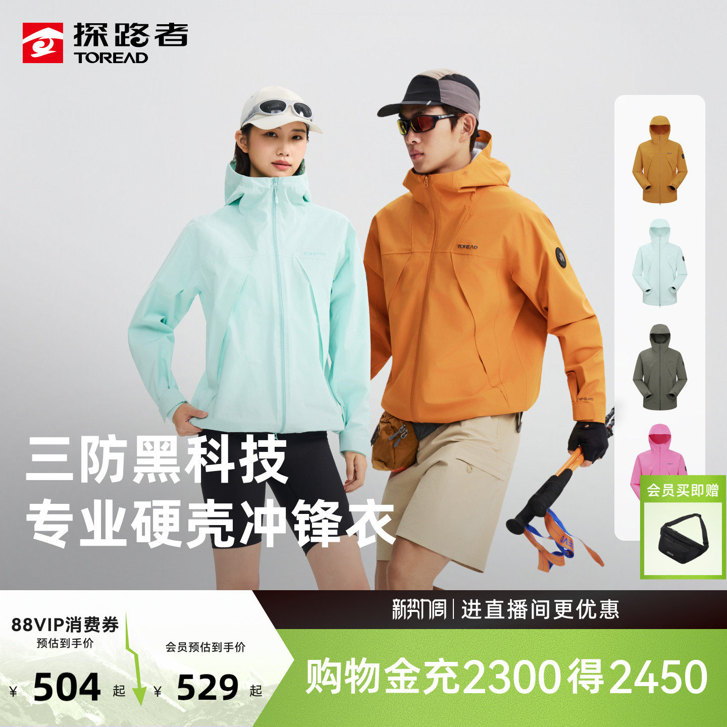 探路者三防硬壳冲锋衣男2L压胶防水透湿户外徒步登山单冲外套女