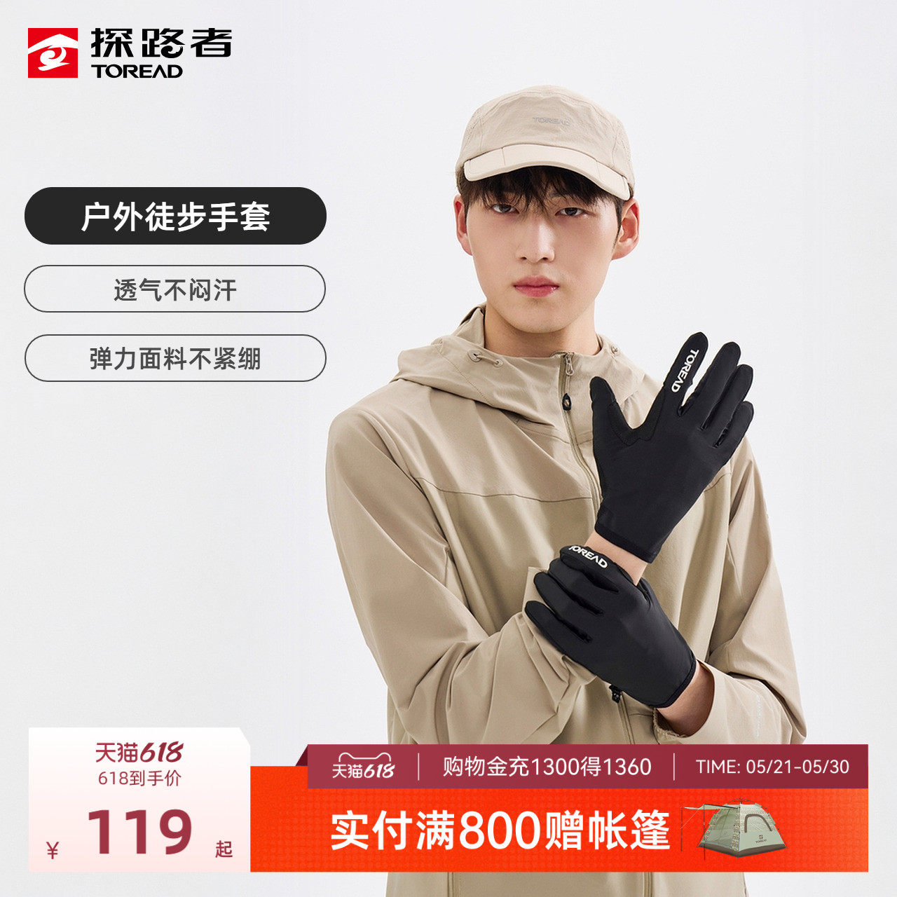 探路者专业户外徒步手套登山攀岩装备防滑耐磨弹力透气运动手套