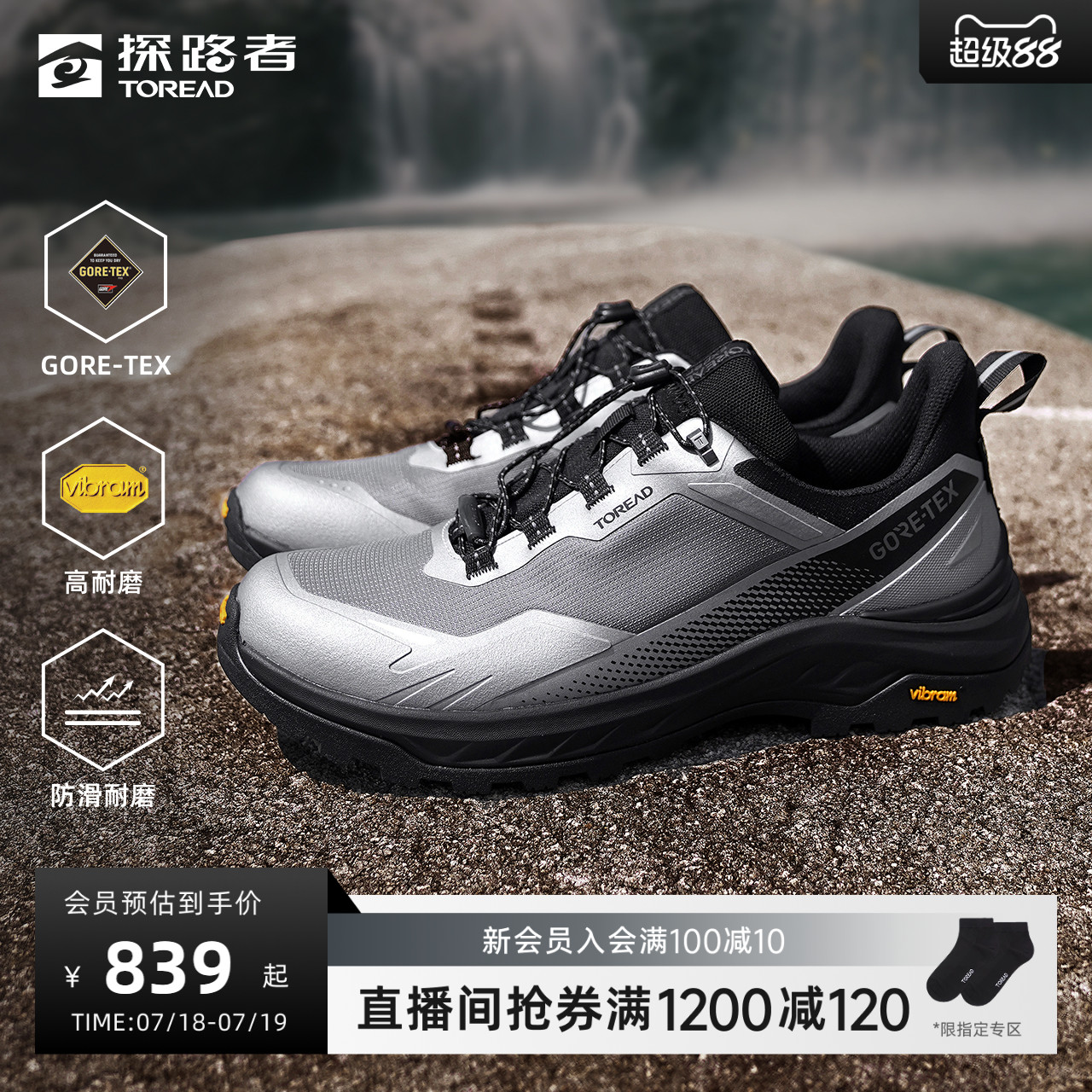 探路者防泼水Vibram户外徒步鞋