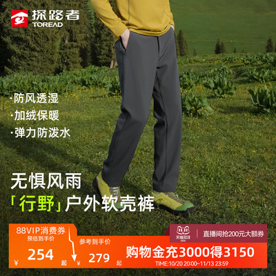 探路者户外加绒徒步软壳裤男式