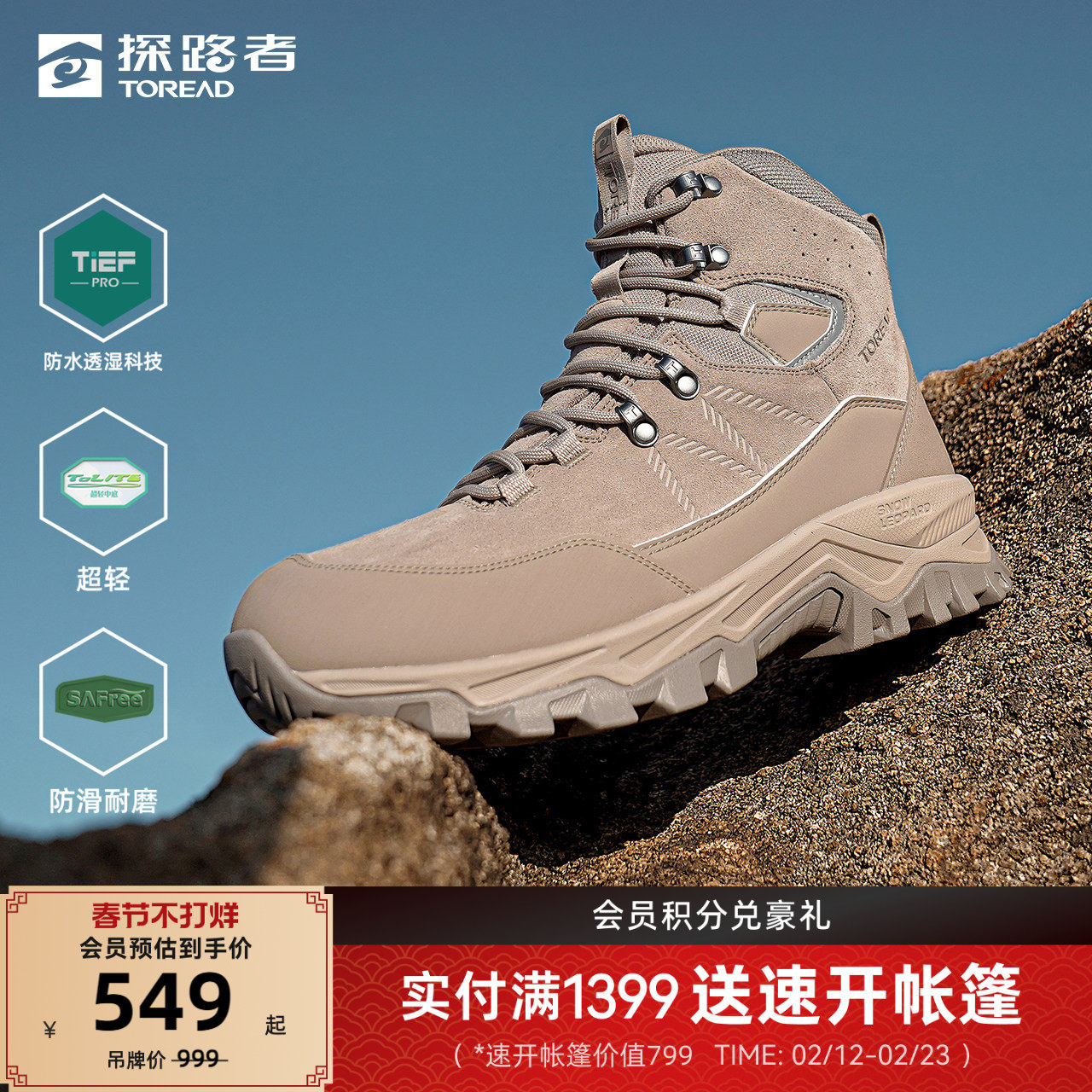 探路者TiEF防水登山鞋户外徒步鞋男女稳定支撑防泼水防滑运动鞋