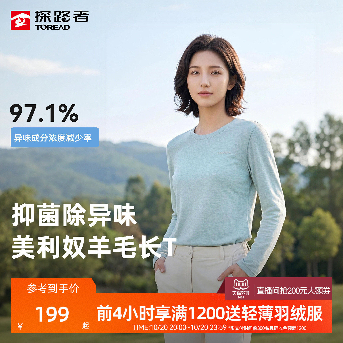 探路者功能长袖T恤男抑菌除味吸湿快干美利奴羊毛长袖保暖上衣女