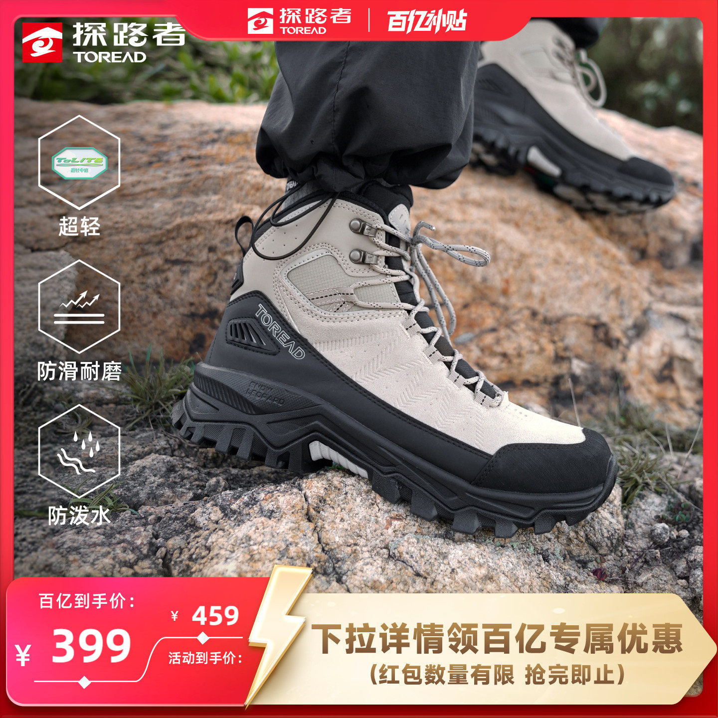 探路者登山鞋户外运动轻量防滑防泼水耐磨轻量化中帮徒步鞋男女