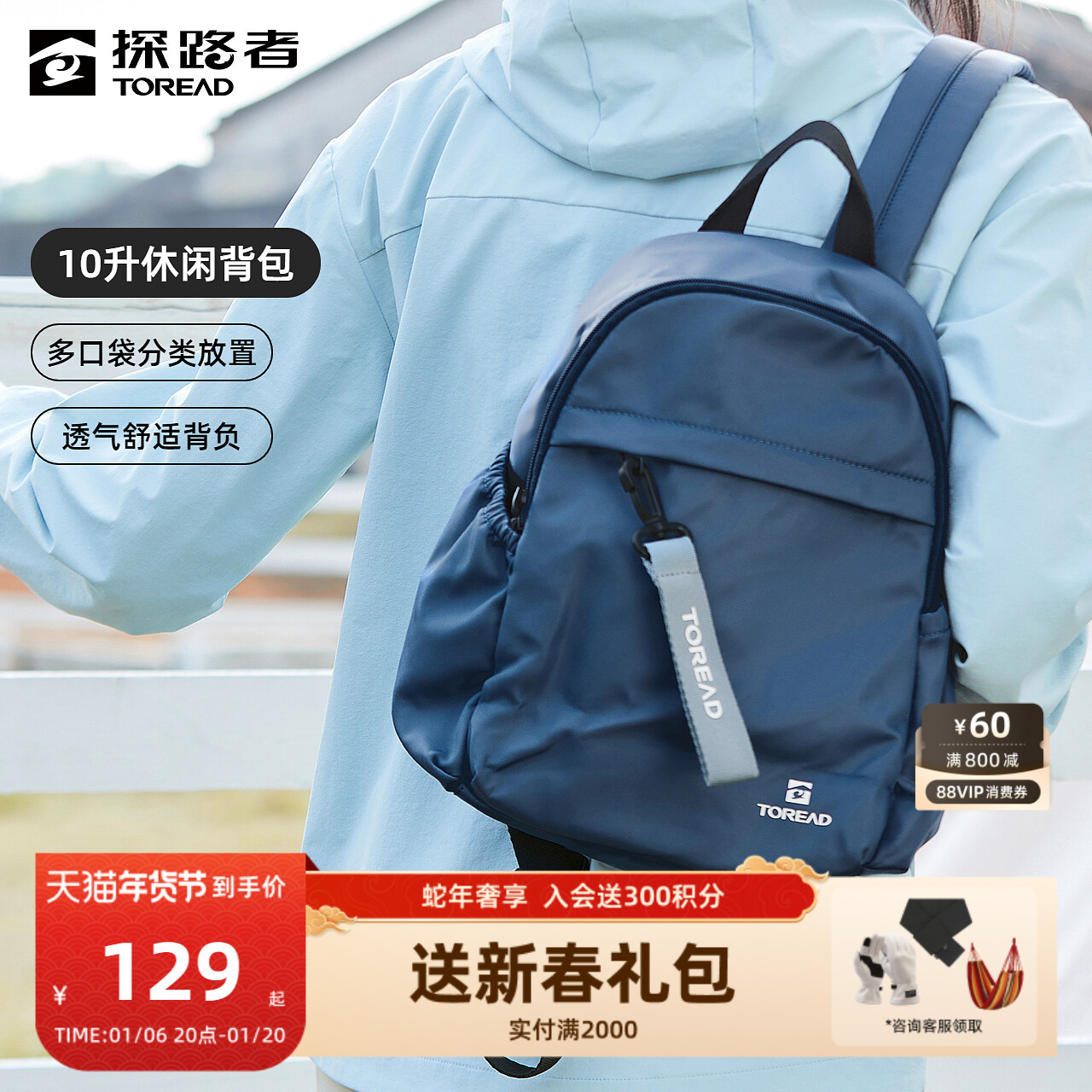 探路者10L轻便背包户外旅行多功能书包多口袋通勤运动双肩包