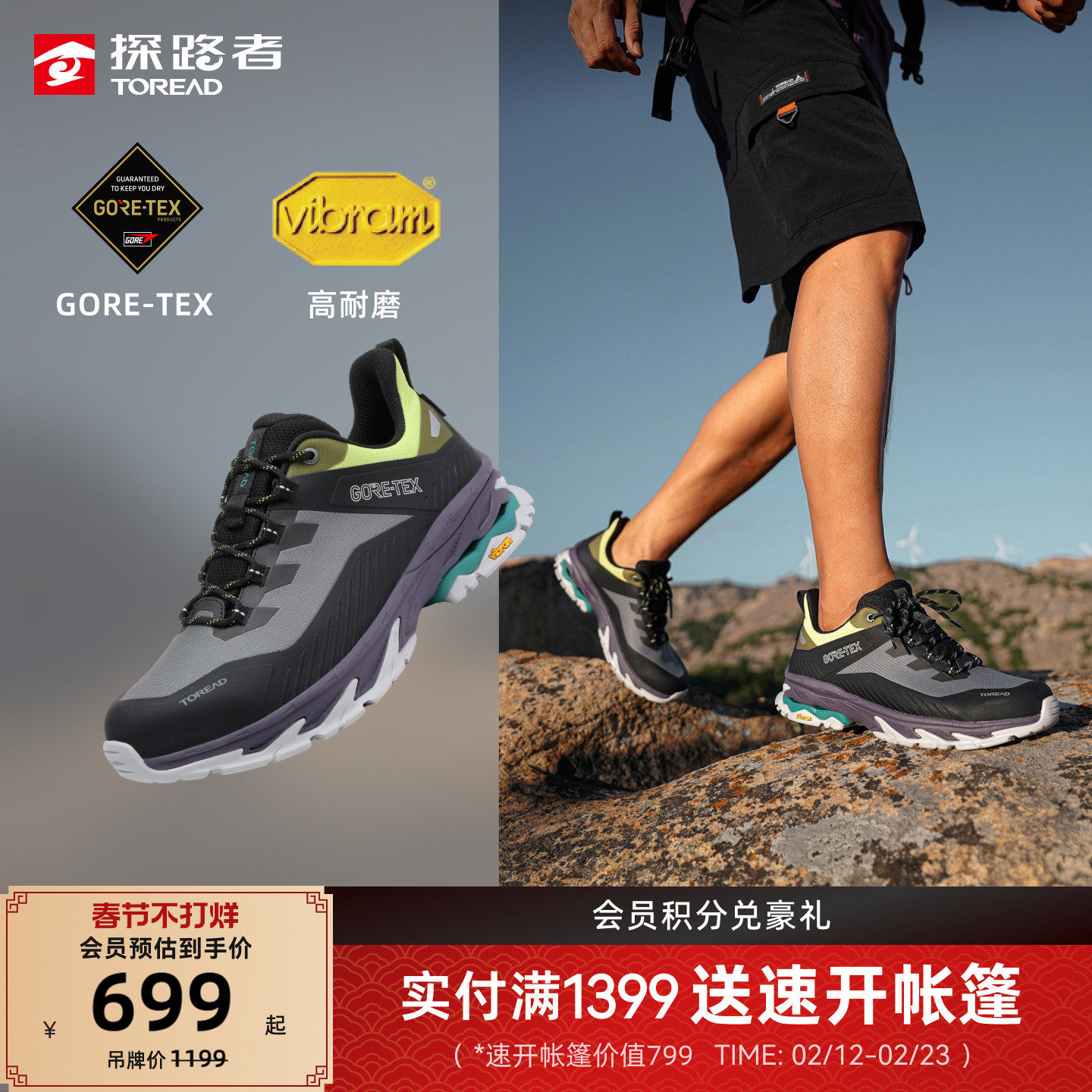 【探途】探路者徒步鞋男GORE-TEX防水透湿VIBRAM防滑耐