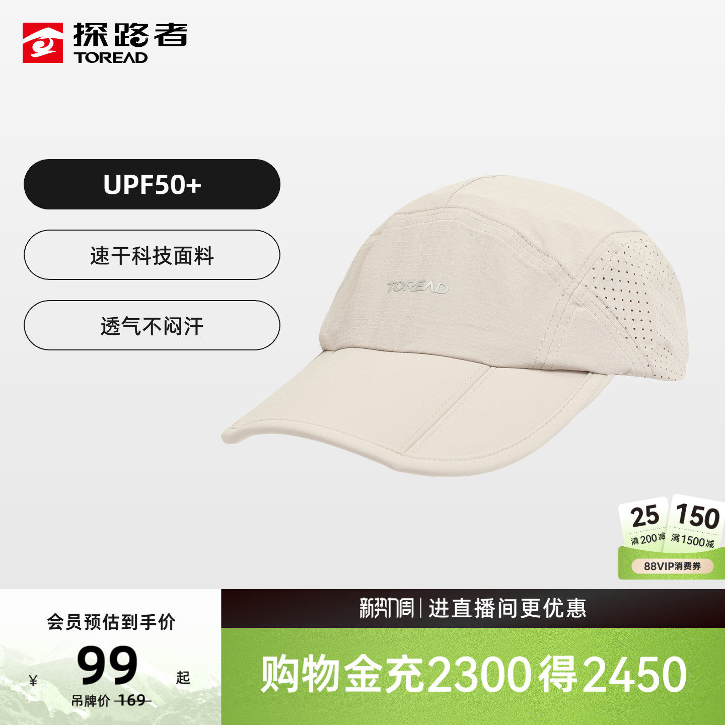 探路者速干折叠帽UPF50+防晒透气镂空鸭舌帽户外运动可调节棒球