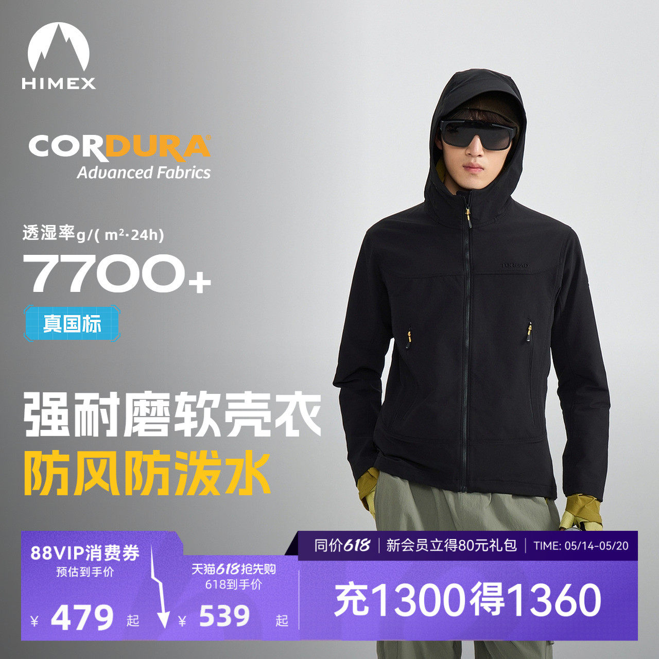 【商场同款】探路者男士CORDURA户外防风防泼水保暖加绒软壳外