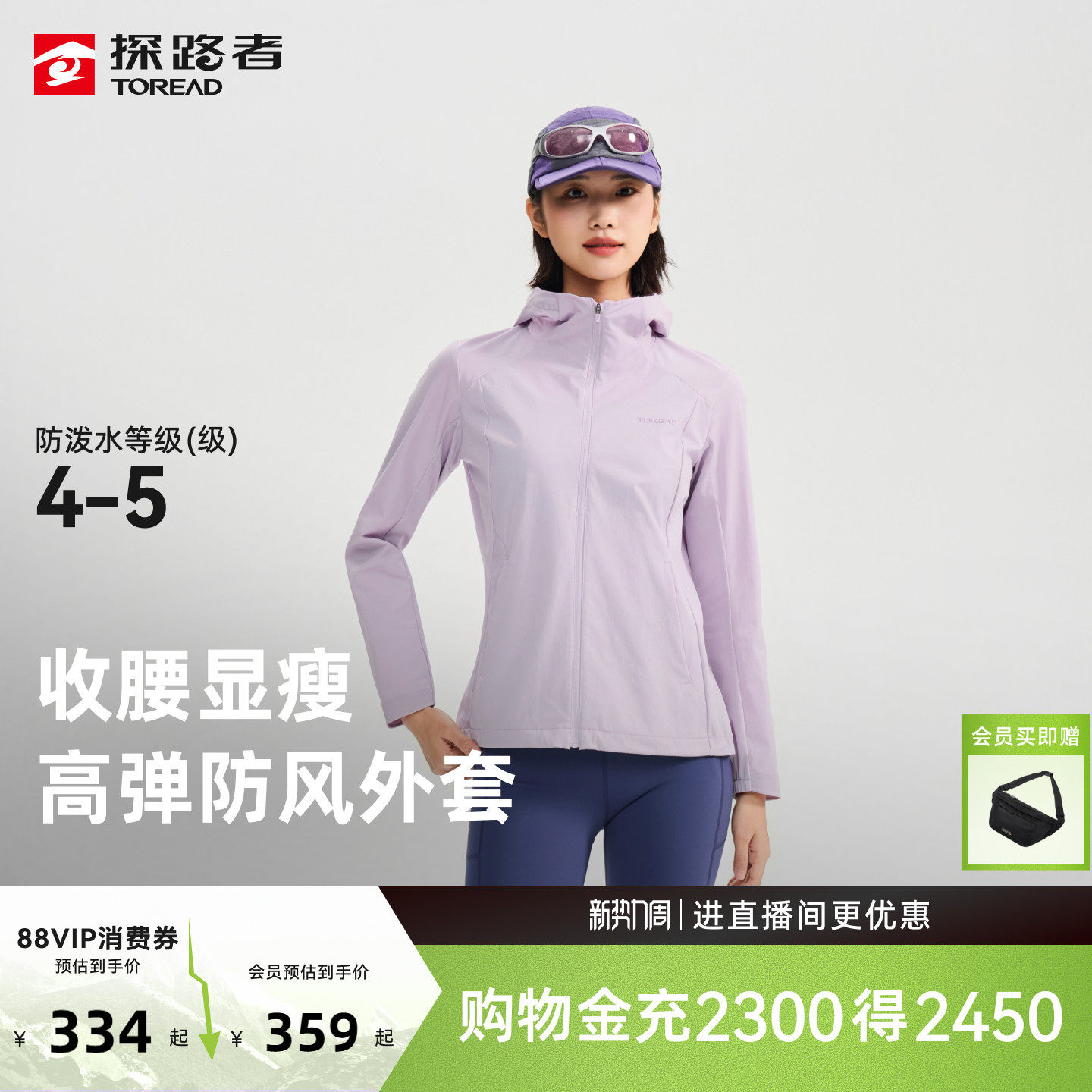 探路者登山外套女防风防泼水高弹耐磨收腰显瘦户外徒步旅行外套