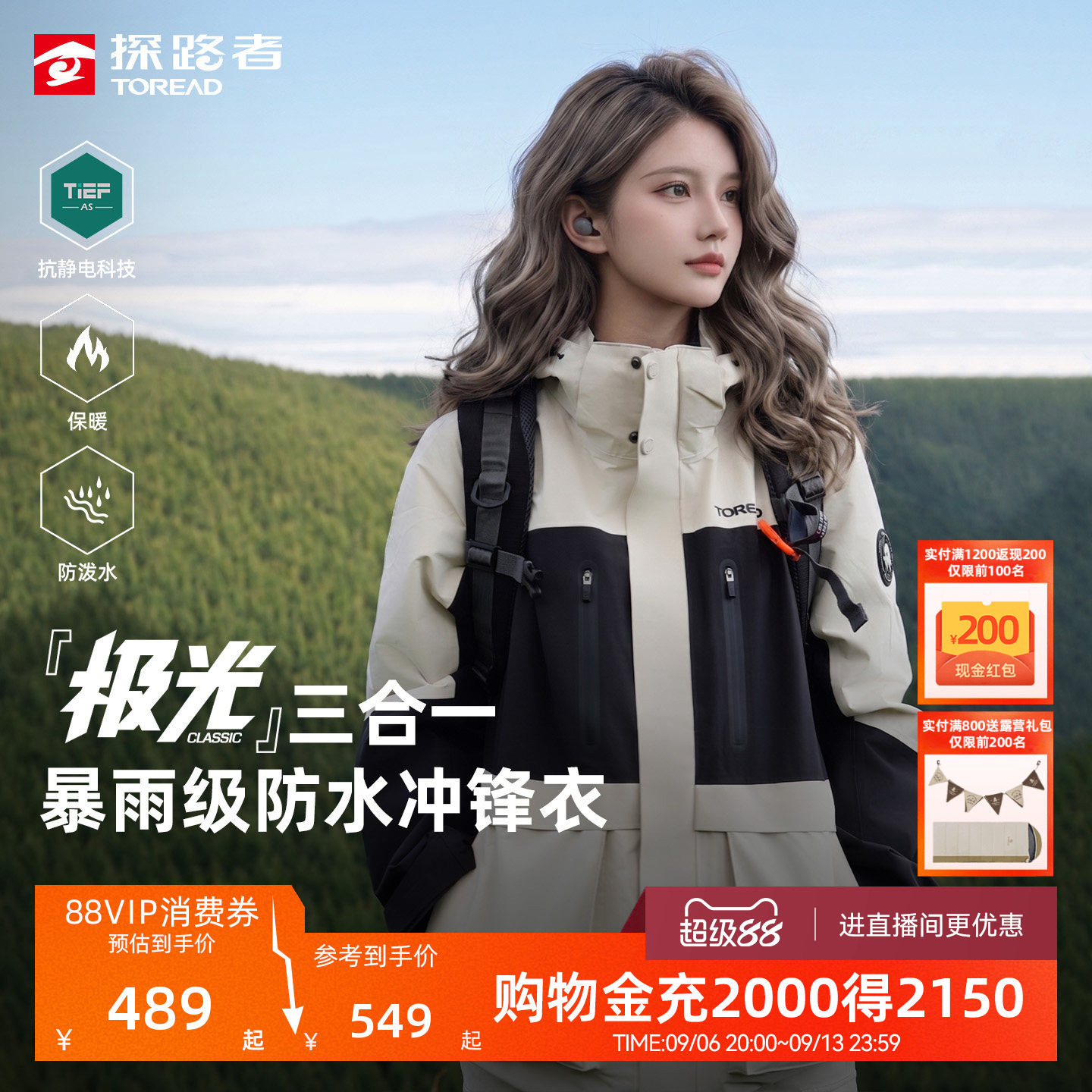 探路者冲锋衣女士2026新款专业户外徒步登山防水防风三合一外套男