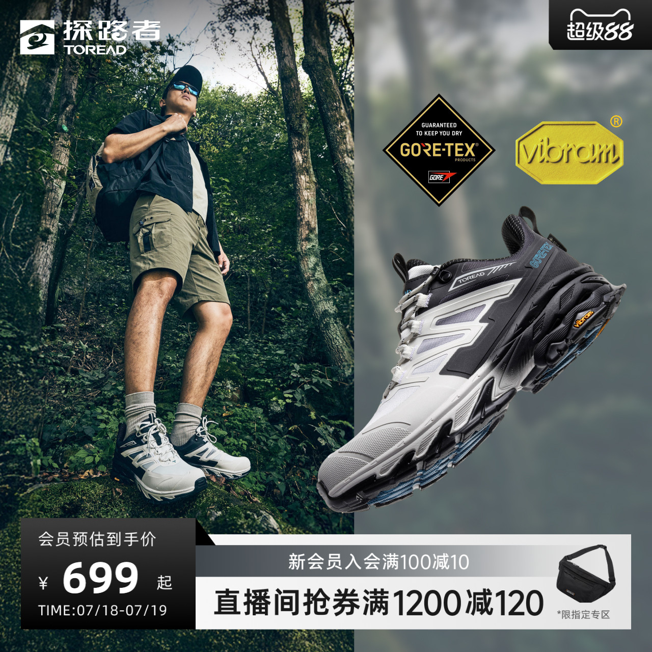 探路者2025新款GORE-TEX徒步鞋Vibram专业户外防滑防水登山鞋男女